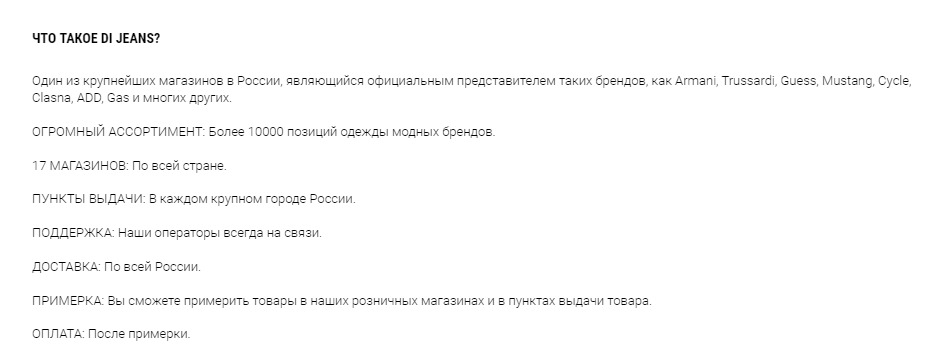 Информация о компании