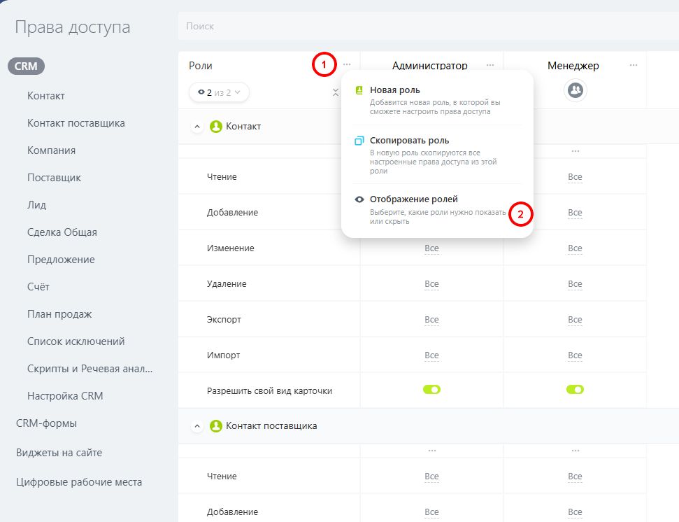 Настройка прав.jpg