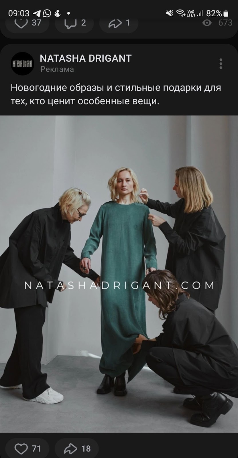 Органично встраивается в ленту.jpg