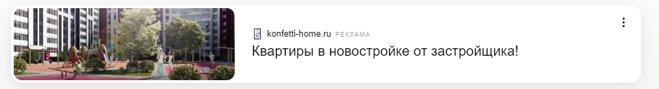 Пример баннера в РСЯ